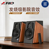 奋达（F&D）R60BT Pro 爆款蓝牙音响 家用桌面电脑电视2.0有源音箱 高音质高保真120W大功率专业发烧级低音炮