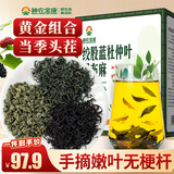神农金康 绞股蓝杜仲茶罗布麻茶270克  胶股蓝嫩叶茶送爸妈礼品茶