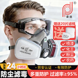 普达 防毒面具半面罩自吸过滤式喷漆农药防甲苯醚醇等有机气体化工防尘气体粉尘FD-410E+A1滤毒盒