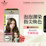 施华蔻（Schwarzkopf）斐丝丽泡泡染发剂9.5-11迷雾茶棕 染发膏自己染染发泡泡潮流彩染