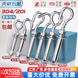 天卓五金304/201不锈钢膨胀螺丝挂钩万能吊钩吊环拉爆膨胀螺栓M6M8M10M12 镀彩锌膨胀钩【M6】10个