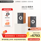 宝华韦健606S3 书架式音箱 家用桌面HIFI 音响 2.0无源  节日礼物 需搭配功放 相思木色1对