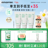 悦诗风吟（innisfree）绿茶洗面奶150g*3氨基酸绵密泡沫控油清洁男士女士送女友礼物