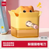 得力（deli）削尖提示躲猫猫卷笔刀转笔刀卷削顺畅铅芯研磨器粗杆削笔刀 学生文具考试儿童生日毕业礼物男女孩
