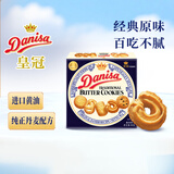 皇冠（danisa）丹麦曲奇饼干90g  休闲零食早餐团购喜饼诞生礼囤货送礼进口
