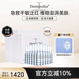 Dermaroller德国进口升级玻尿酸安瓶次抛精华补水保湿修护敏感肌干皮救急 1.5ml*30支*3盒装