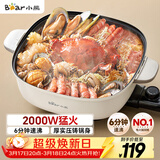 小熊（Bear）火锅专用锅 电火锅 电锅一体多功能锅家用电热锅料理涮煮肉锅具2000W猛火D60P3  6L