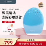 斐珞尔（FOREO）露娜洗脸仪LUNA 3净透洁面仪平衡油脂洗脸仪电动清洁毛孔洗脸神器 蓝色 