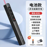 得力（deli）ppt翻页笔教师用多功能激光笔遥控器投影仪电脑课件专用幻灯片充电多媒体电子智能控制讲课换页 性价比电池款【红光100米遥控】2808S黑色