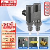 潜水艇（Submarine）F408M一进二出三通角阀黄铜双把双控4分/6分通用自带止水针枪灰色