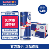 红牛Red Bull劲能风味维生素能量运动饮料250ml*24罐含浓缩绿茶粉