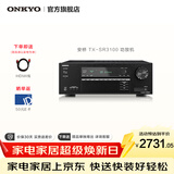 ONKYO 安桥TX-SR3100功放5.2声道8K家庭影院音响音箱AV功放机进口3.2.2杜比全景声8K蓝牙