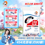 大白兔 原味奶糖果454g约80颗 上海特产经典节日零食奶油婚庆礼物男女