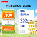 诺特兰德mini型95%高纯度鱼油omega-3 含量升级rTG型 EPA+DHA+DPA 60粒/盒