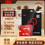 3M双面胶耐高温ETC车载支架 强力款黑色 长50mm*宽50mm 5片装