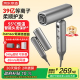 京东京造beauty高速吹风机折叠Fold银 39亿等离子吹风机家用静音负离子大功率护发电吹风筒生日礼物送男女