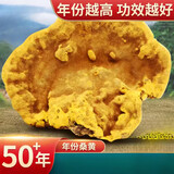 同仁堂【50+年份桑黄】真野生桑黄野生西藏直发共500克非灵芝茶 桑黄搭配灵芝效果更 250g*1袋