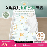 博洋宝贝（Beyond Kids）儿童全棉床笠单件套卡通A类纯棉床罩单人被单 萌虎小鹿70*150