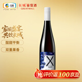 长城 葡萄蓝莓果酒葡萄酒 12.5度 750ml 单瓶红酒