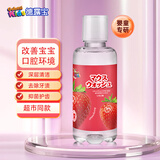 德露宝（colutti kids）儿童漱口水6-12岁口腔护理0酒精草莓味300ml清洁护齿【韩国进口】