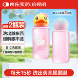 珍视明小黄鸭B12洗眼液洗眼水眼部护理液2瓶装 温和型500ml+清凉型500ml