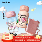 BABLOV花伴森保温杯双杯套装女士便携大容量学生儿童吸管杯新年礼物