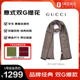古驰（GUCCI）女士双G双面提花羊毛流苏围巾 浅棕色 165904 3G646 9664