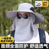 沐驰斯顿遮阳帽男夏季户外防晒帽子男登山太阳帽护颈防紫外线钓鱼渔夫草帽 浅灰色 【大帽檐+面罩】 均码-面罩可以拆卸