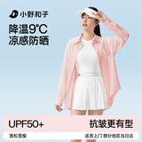 小野和子宽松防晒衣衬衫女春夏季防紫外线户外运动冰丝防晒服