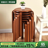 家逸实木凳子家用餐桌凳椅子可叠放小板凳餐椅创意方凳梳妆凳