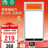 雷士（NVC）风暖浴霸双核机械系列暖风排换气一体Y412浴室卫生间