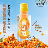 蜜知道现调沙棘蜂蜜水450g*6分离式瓶盖鲜果柠檬汁夏季轻饮养生饮料水