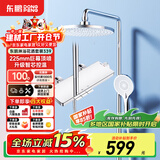 东鹏（DONGPENG）官方淋浴花洒套装智能数显氛围灯枪灰色家用浴室沐浴花洒全套 339G镀铬银智芯冷热控温/圆管 【钢琴按键】