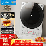 美的（Midea）铂钻家用电磁炉电陶炉大功率大面板防辐减噪炒菜2200W多功能新型火锅炉MC-E22B33