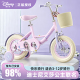 麦斯卡（Mesuca）迪士尼自行车儿童3-4-6-8-12岁小孩单车三丽鸥公主款儿童自行车 艾莎公主联名【98%已安装】运动款 12寸（适合身高80cm~90cm）