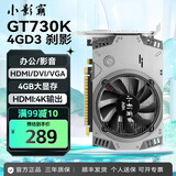 小影霸gt610/730/1030 gtx1050ti/1650 rtx2060/3050/4060M台式电脑全半高办公设计电竞游戏3a光追LP显卡 GT730K 4GD3 刹影