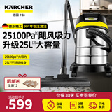 KARCHER德国卡赫 不锈钢桶式吸尘器25L大容量家商干湿两用工业开荒装修大吸力WD3s