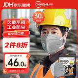 超亚一次性kn95工业防尘口罩打磨电焊煤矿专用七层带呼吸阀活性炭30只