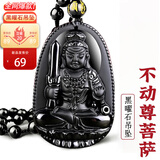 京莹天然黑曜石本命佛吊坠男女款护身符生肖守护神项链送男女友礼物