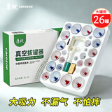 康祝正品真空拔罐器家用套装加厚中医美容院专用拔火罐全套抽气罐自营