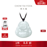 周大福弥勒佛福态平安佛公翡翠玉项链吊坠配绳生日礼物K62120 K62120
