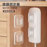 八海鸟【掉落补发】免打孔子母扣强力粘贴插排座固定器无痕钉挂钩