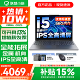 联想小新16/小新Pro16GT AI元启 可选2026补贴15% 高性能轻薄笔记本电脑 学生设计办公本 标压酷睿 13代i5 16G 1TB升级｜小新16c 16英寸 微边框高清全面屏