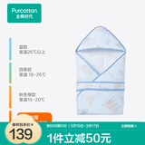 全棉时代婴儿包被新生儿防惊跳秋冬四季款抱被包单亲肤保暖婴幼儿通用 【加厚冬款 填充聚酯纤维】城市笔记蓝