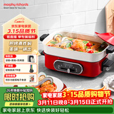 摩飞电器（Morphyrichards）多功能锅 家用2.5L多用途锅电火锅电煮锅电蒸锅电炒锅 跨年圣诞礼物不沾料理锅火锅锅MR9088红
