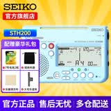 精工日本精工STH200调音器管乐萨克斯提琴钢琴吉他古筝专业通用节拍器 STH200 水波蓝(BL)