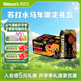 屈臣氏（Watsons）马年礼盒原味苏打水0糖0卡0脂健康饮料特调气泡水330ml*12罐