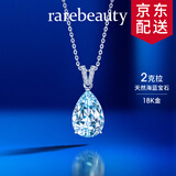 rarebeauty【生日礼物送女友老婆】海蓝宝项链女宝石吊坠锁骨链首饰时尚饰品 2克拉海蓝宝吊坠+金链-8仓发货