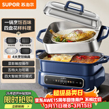 苏泊尔（SUPOR）家用多功能涮肉烤鱼烤肉锅 智能电蒸锅 电煮锅 电火锅  多用途分体式不粘料理锅 电热锅H50FC983A