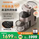 九阳免手洗破壁机低噪音不用手洗高端多功能预约热烘除菌榨汁机 轻音豆浆机 摩卡棕Y1（2025版）
